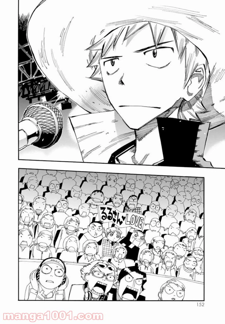 ページ 32 — 第16話