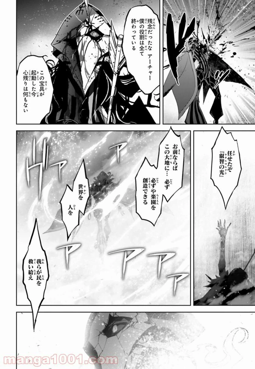ページ 8 — 第35話