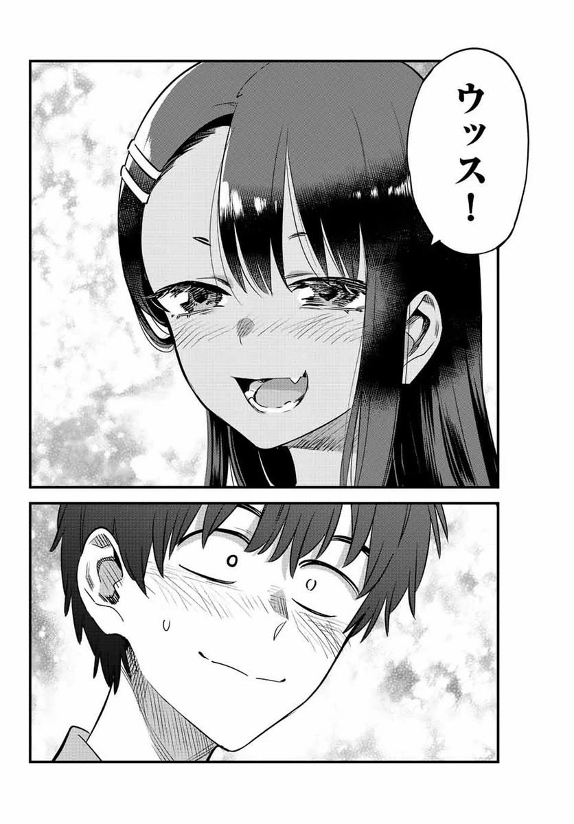 ページ 24 — 第126話