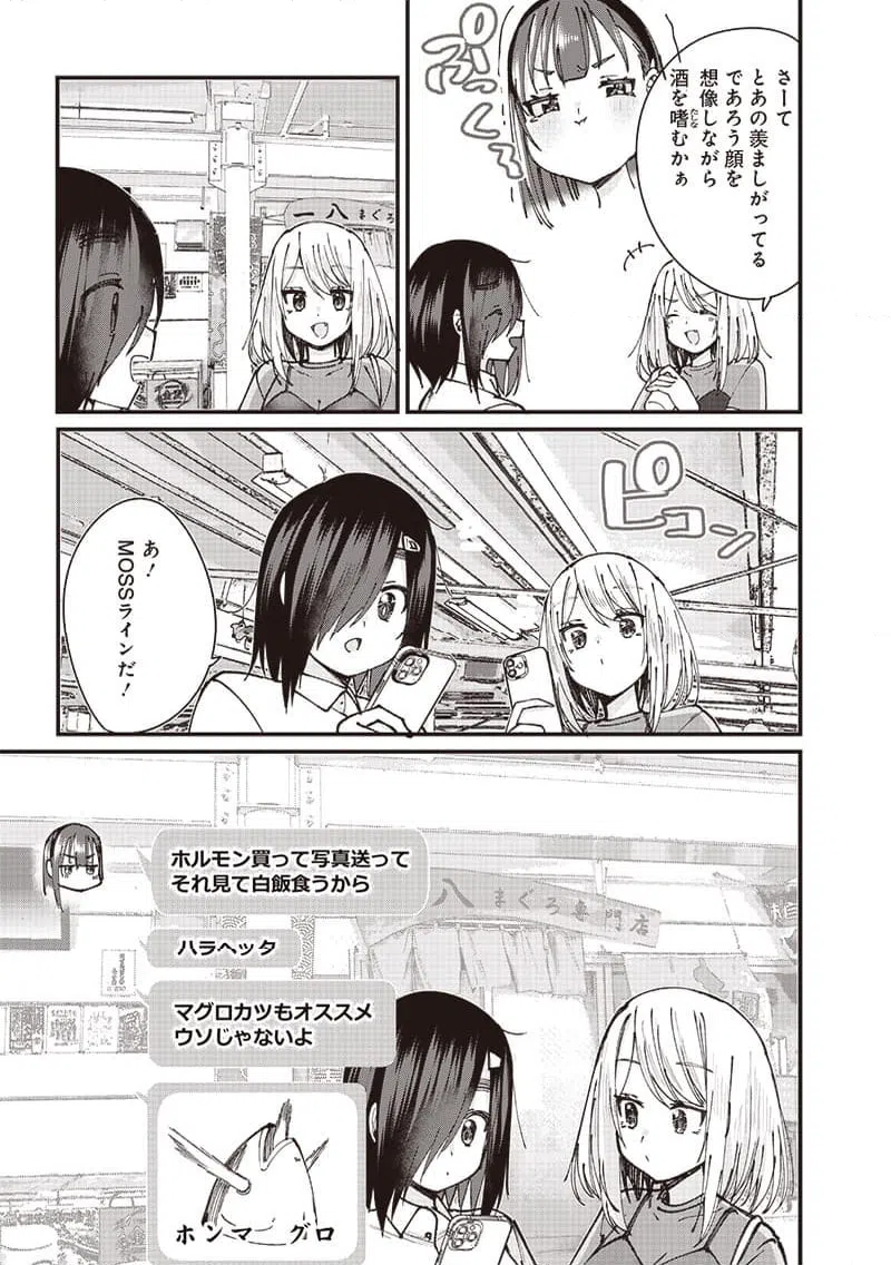 ページ 15 — 第9話
