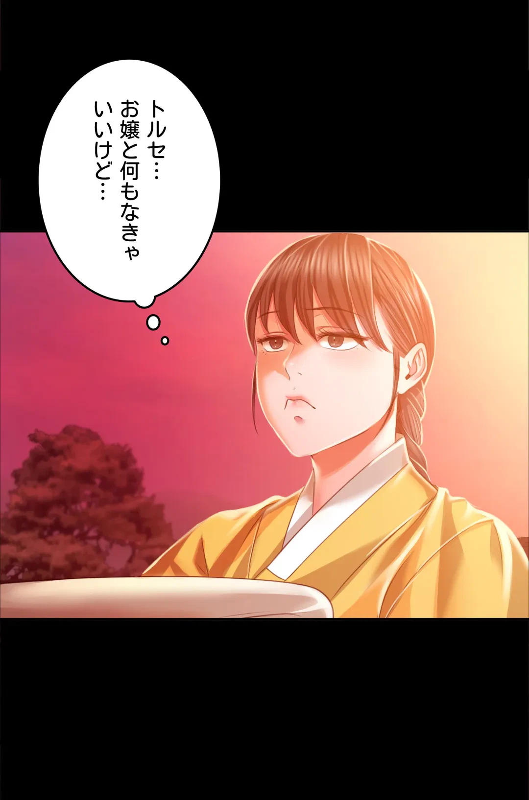 ページ 43 — 第29話