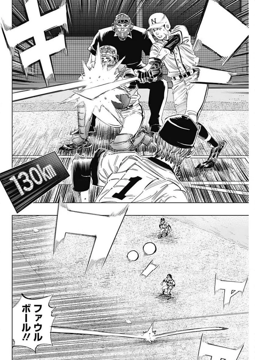ページ 4 — 第366話