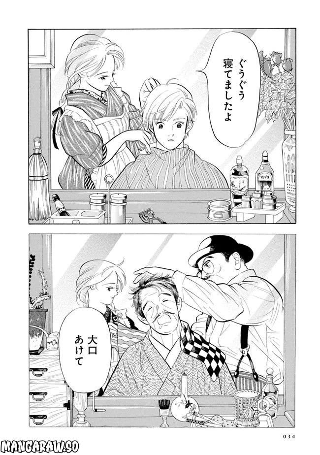 ページ 32 — 第1話