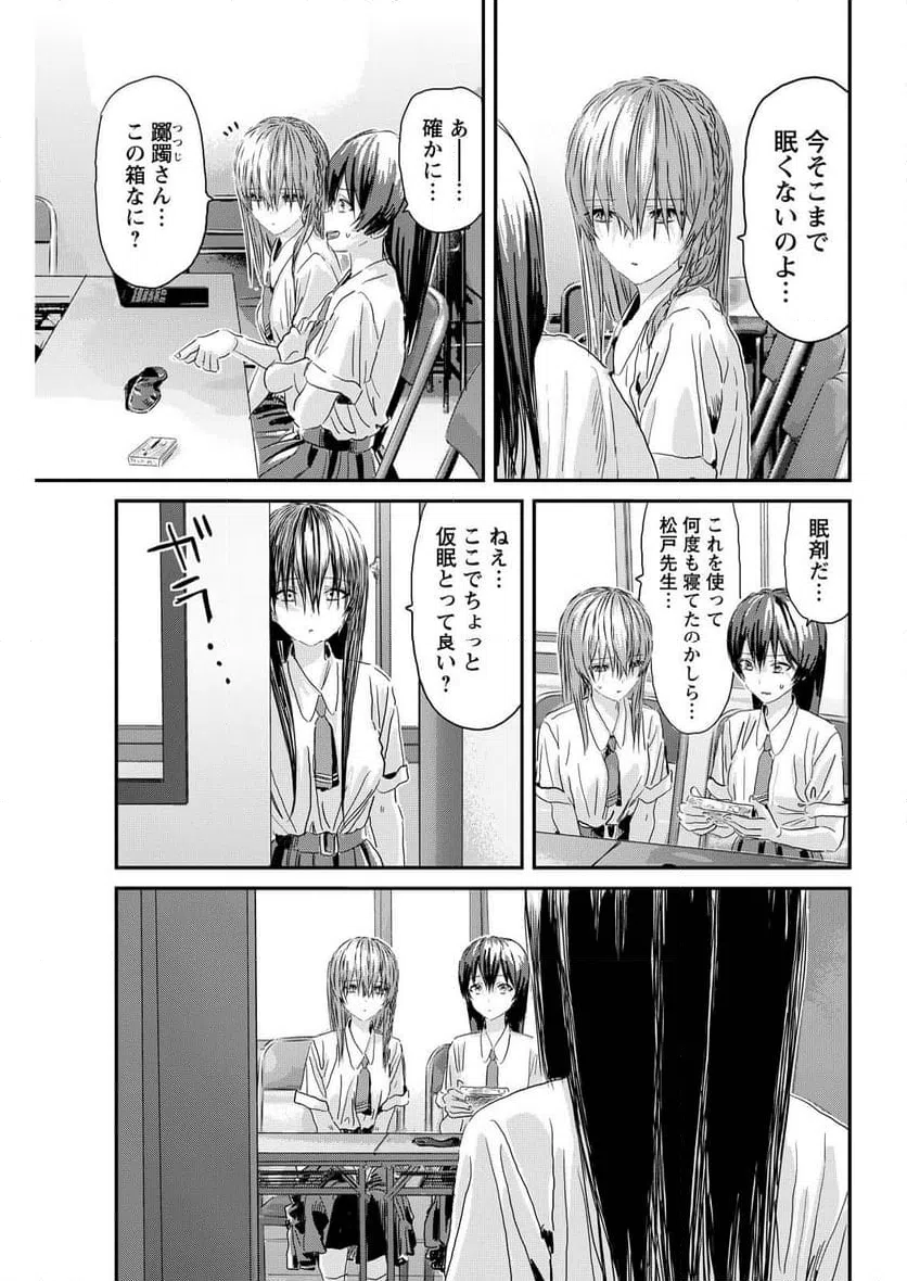 ページ 5 — 第16話
