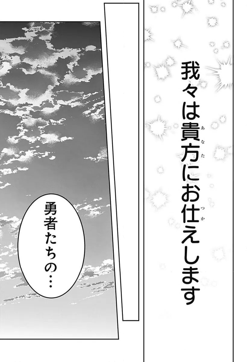 ページ 13 — 第50話