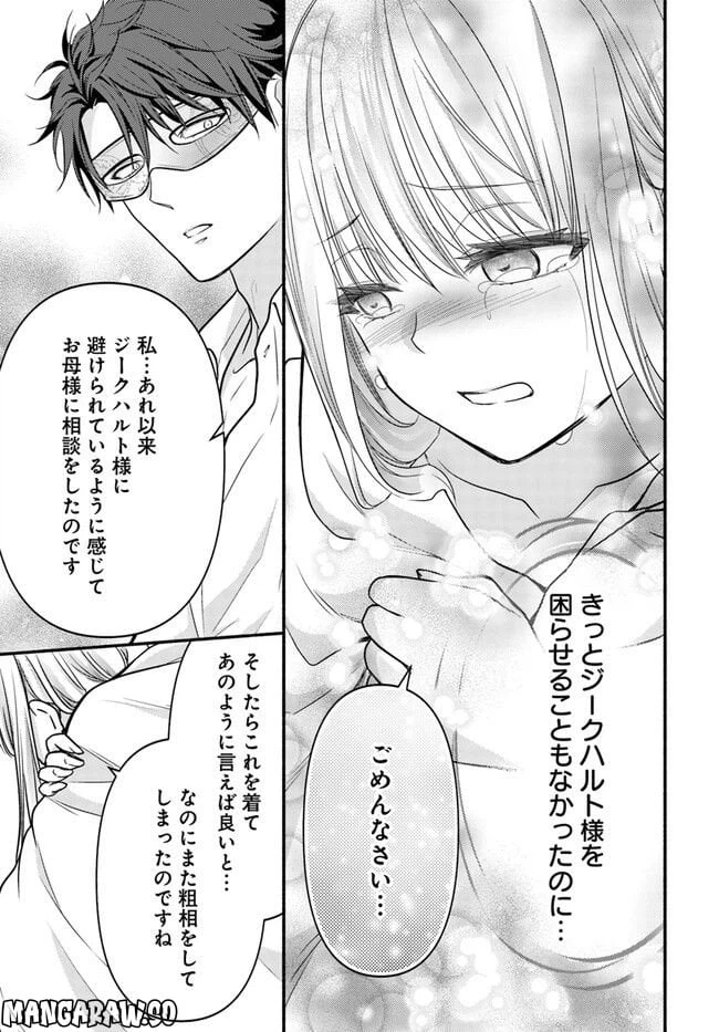 ページ 4 — 第4.3話
