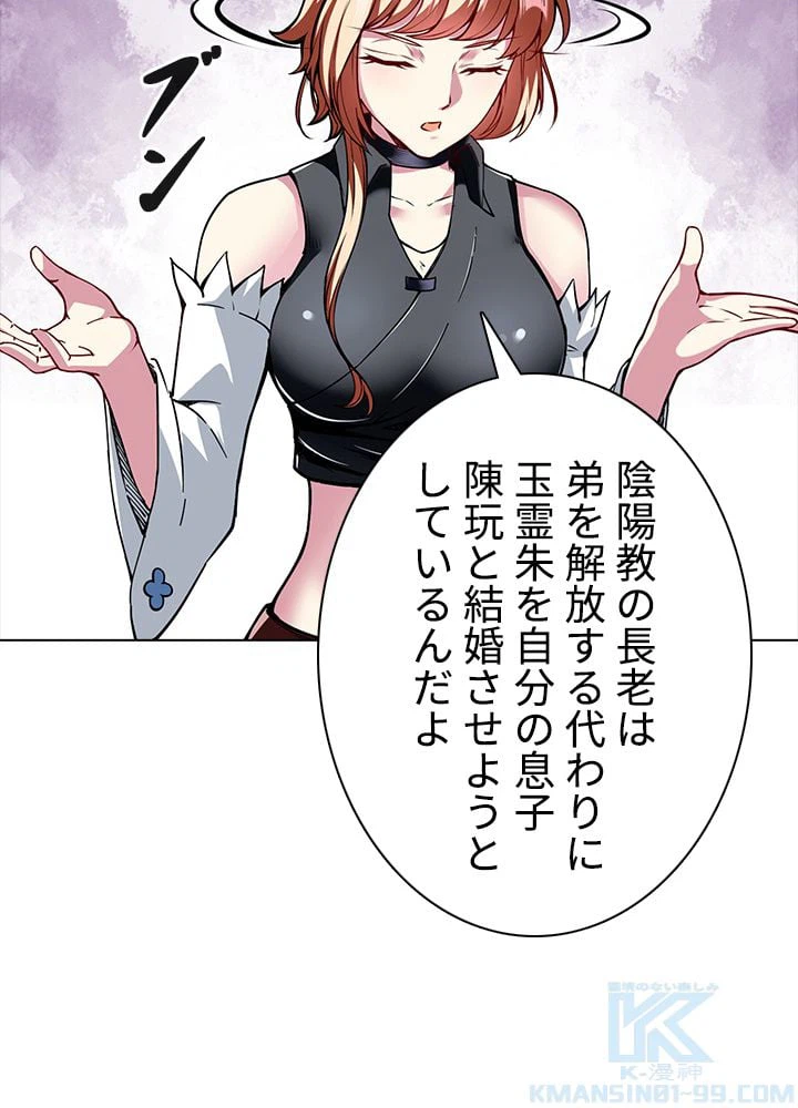 ページ 17 — 第150話
