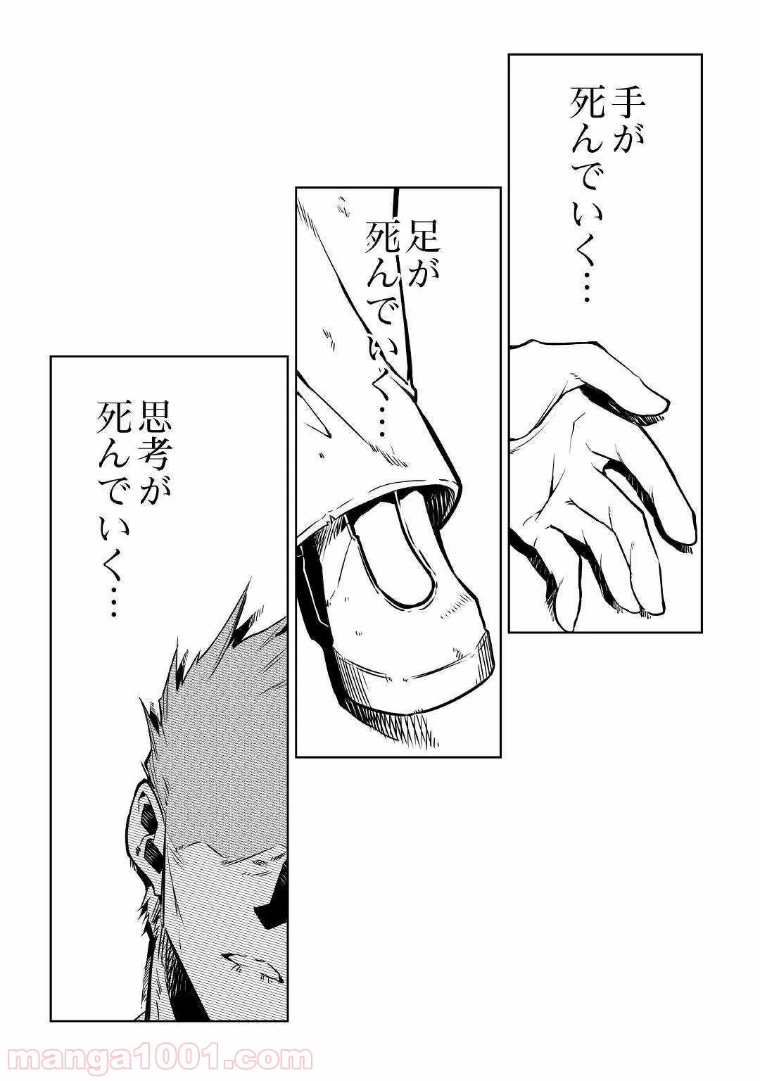 ページ 11 — 第44話