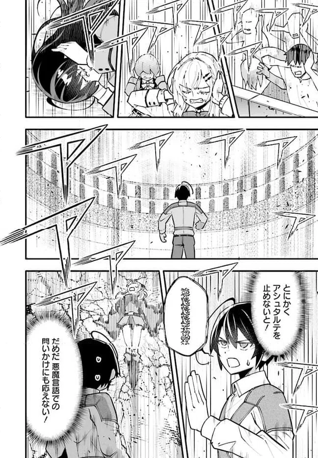 ページ 4 — 第15.2話