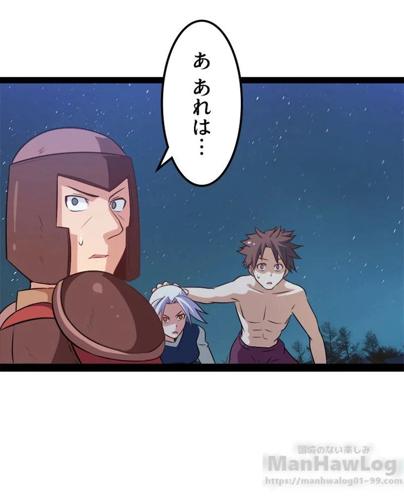 ページ 30 — 第5話