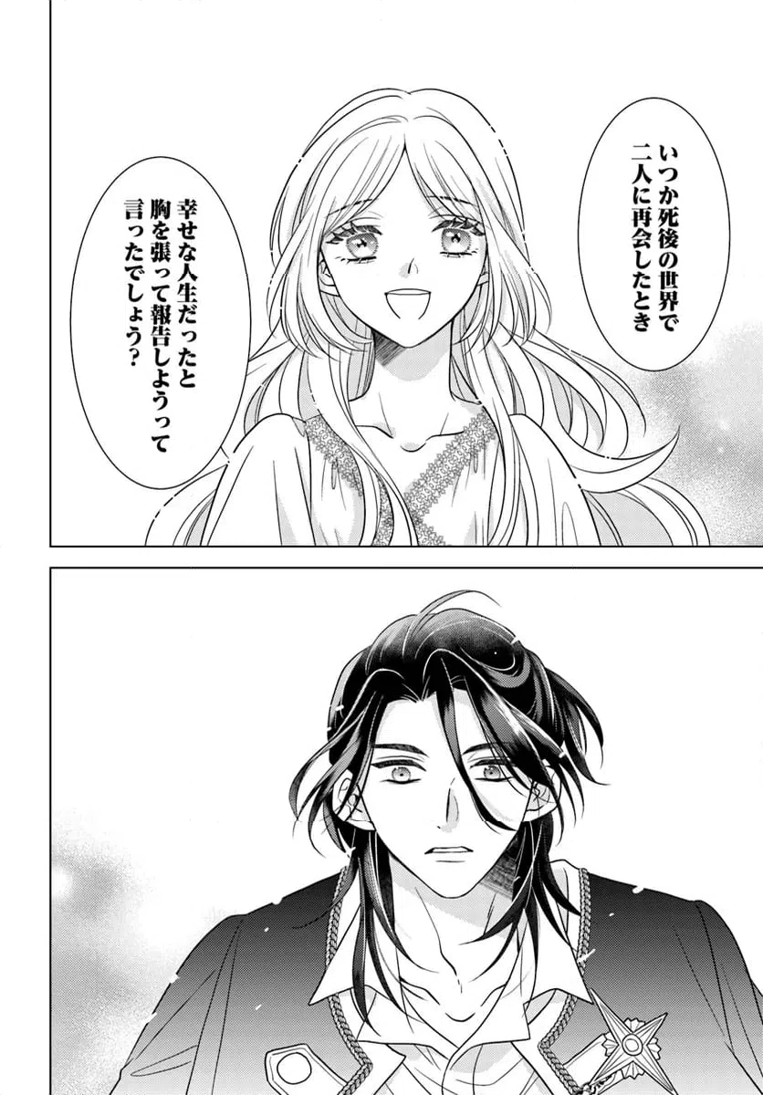 ページ 7 — 第8.2話