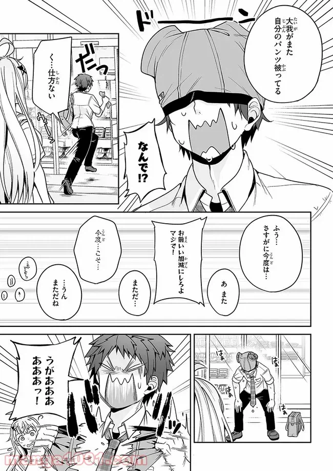 ページ 9 — 第10話