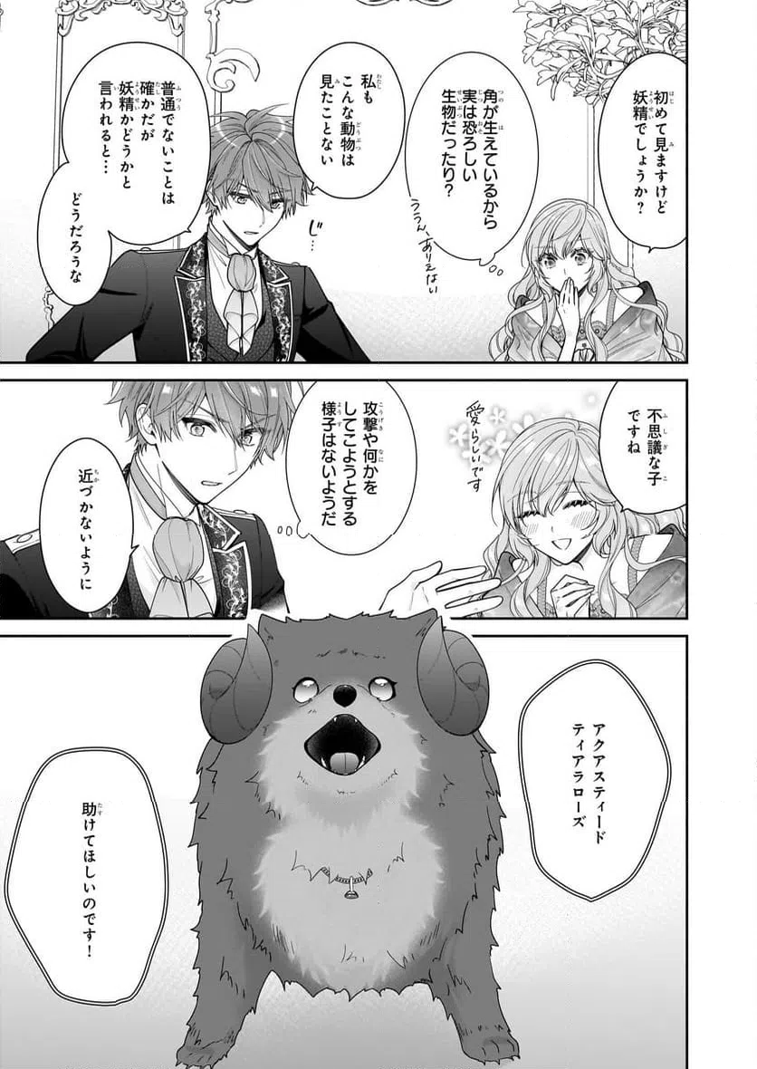 ページ 3 — 第51話