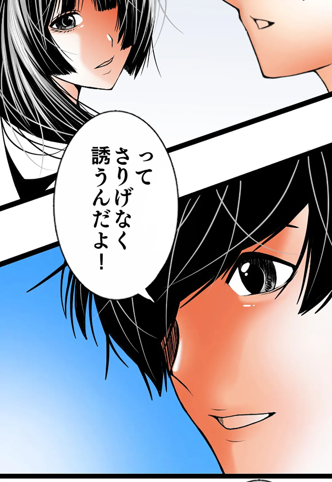 ページ 18 — 第94話