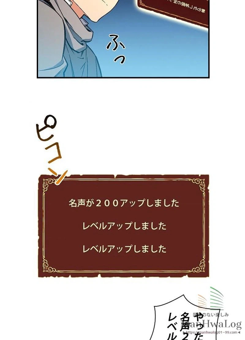 ページ 5 — 第60話