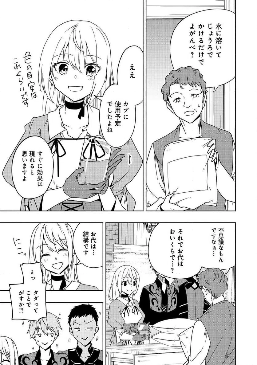 ページ 9 — 第14話