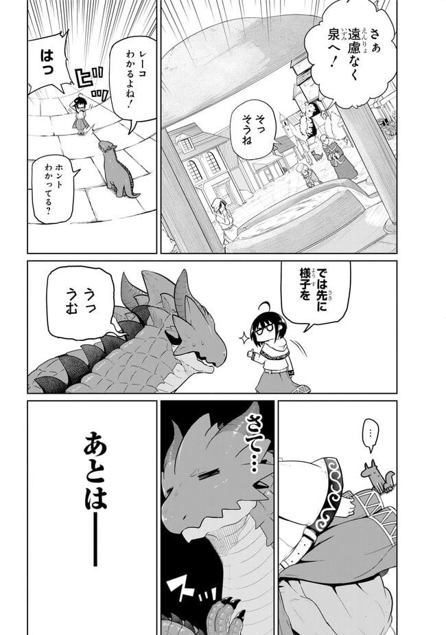 ページ 10 — 第7.1話
