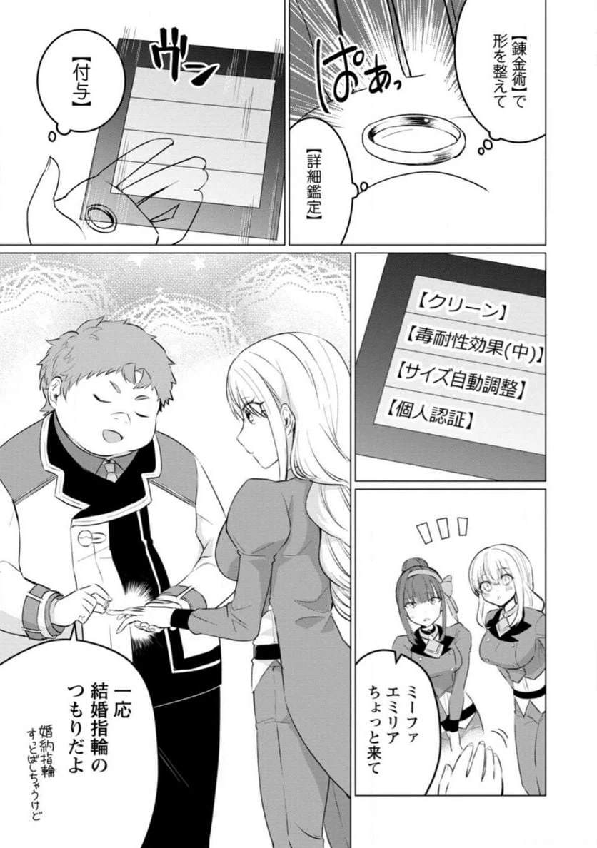 ページ 3 — 第20.1話