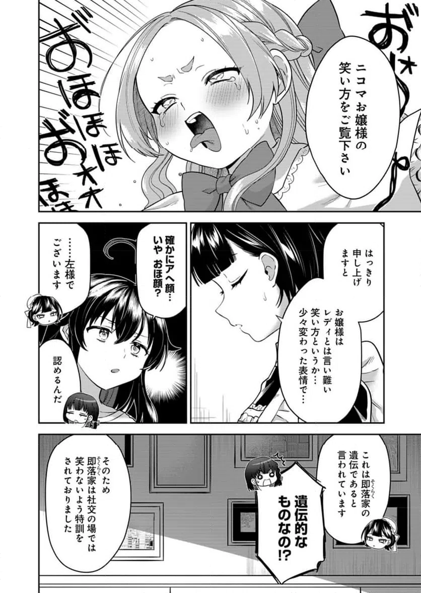 ページ 6 — 第4話