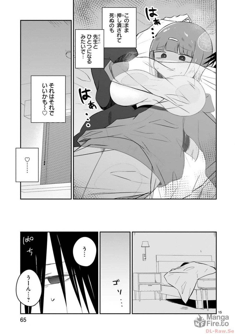 ページ 15 — 第17話