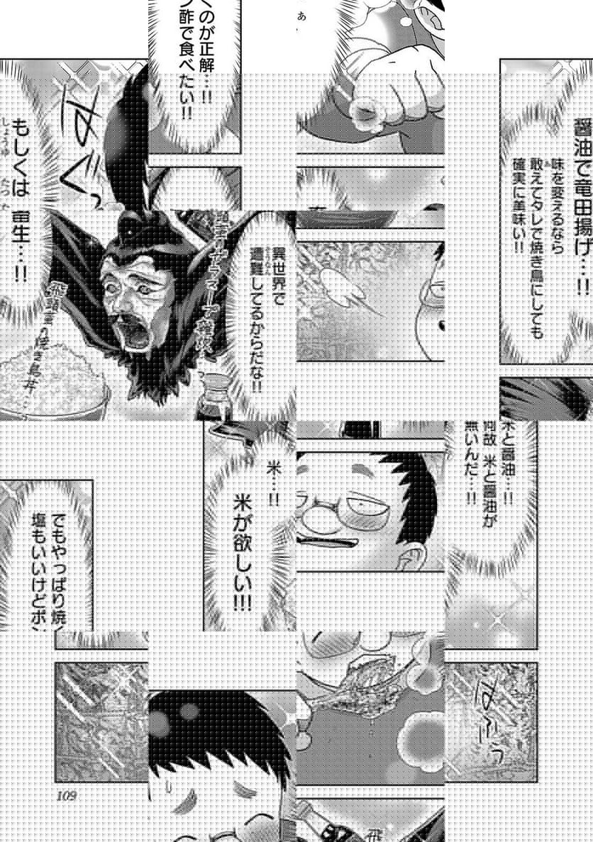 ページ 23 — 第57話
