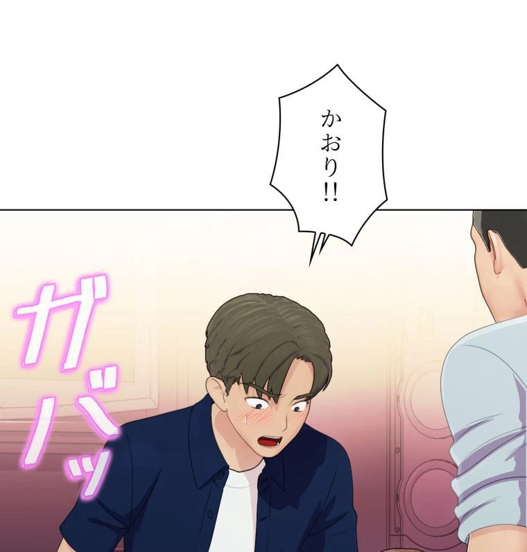 ページ 16 — 第52話