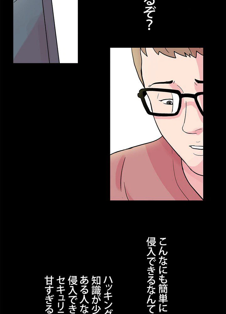 ページ 13 — 第36話