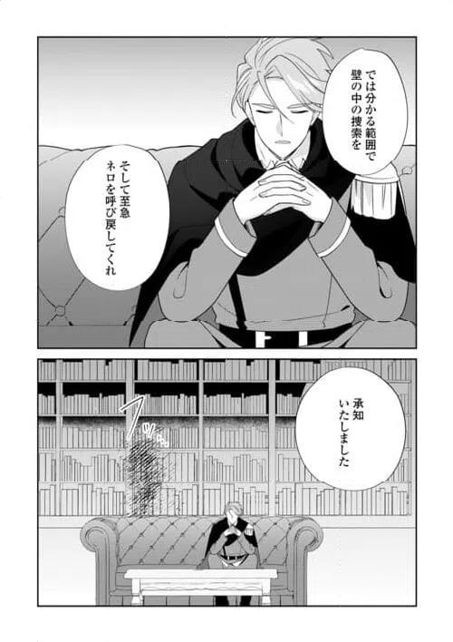 ページ 10 — 第4話