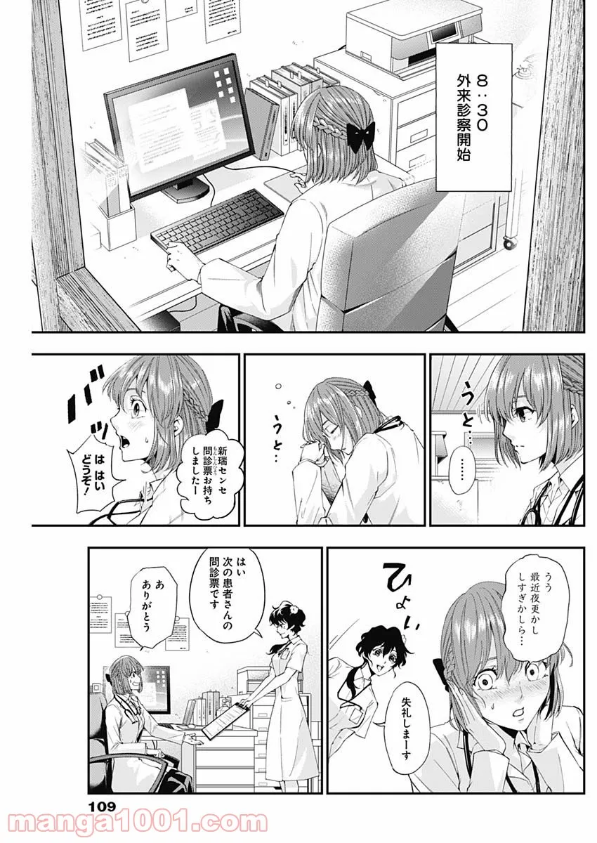 ページ 7 — 第8話