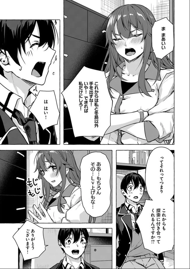 ページ 35 — 第14話