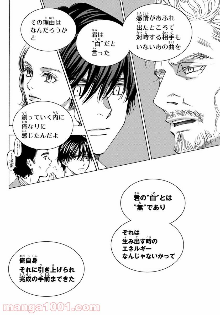 ページ 42 — 第105話