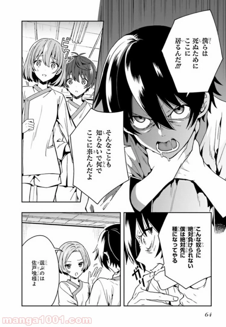 ページ 11 — 第1.4話