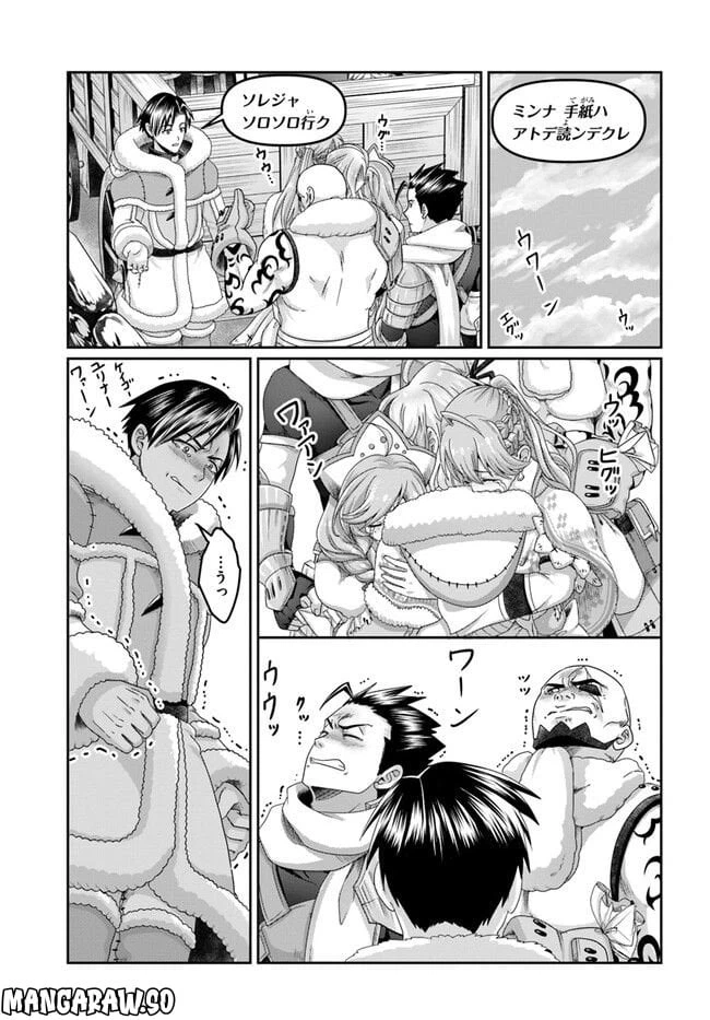 ページ 13 — 第22話
