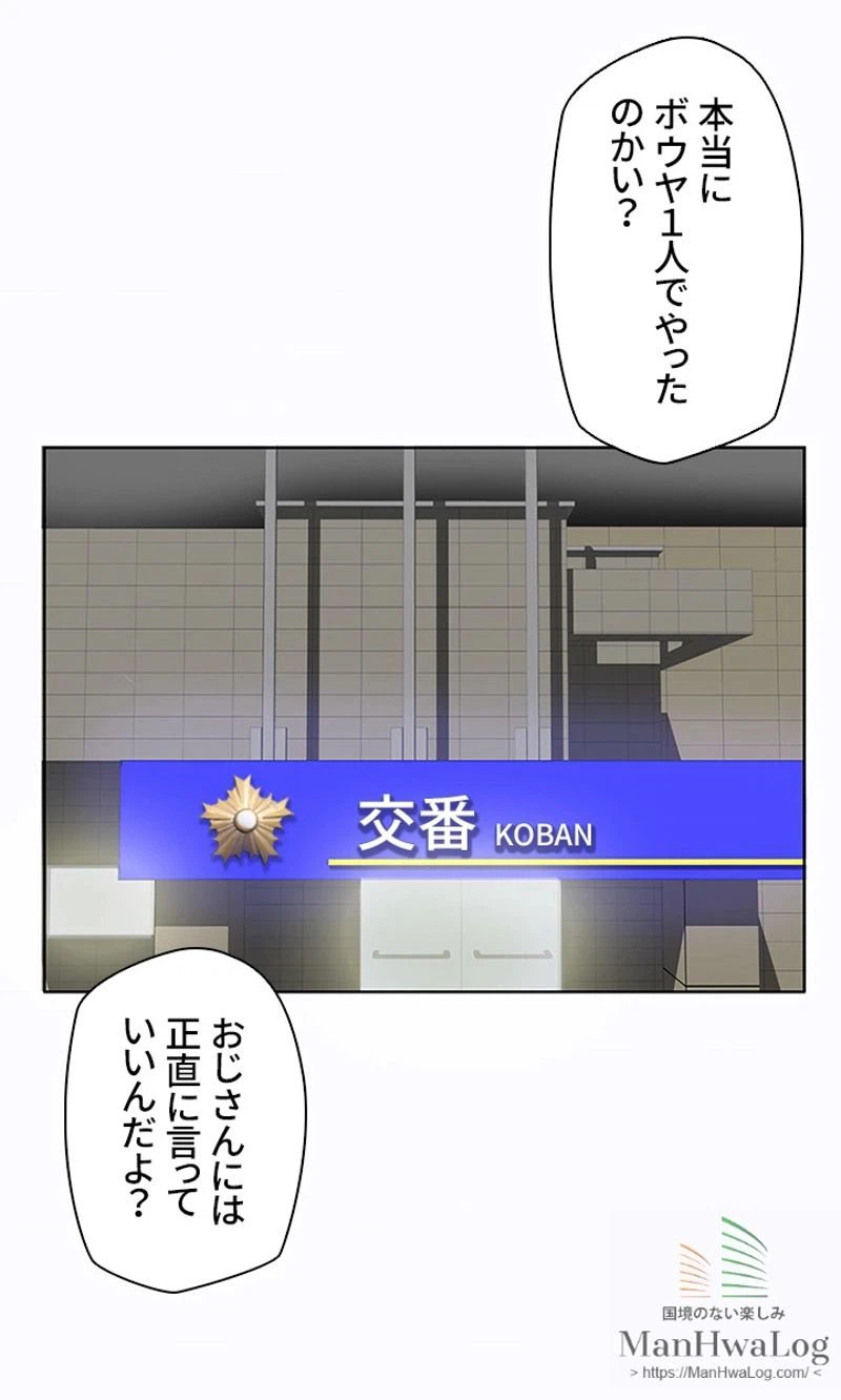 ページ 22 — 第2話