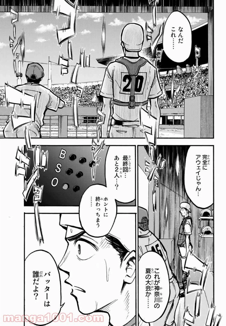 ページ 5 — 第2話