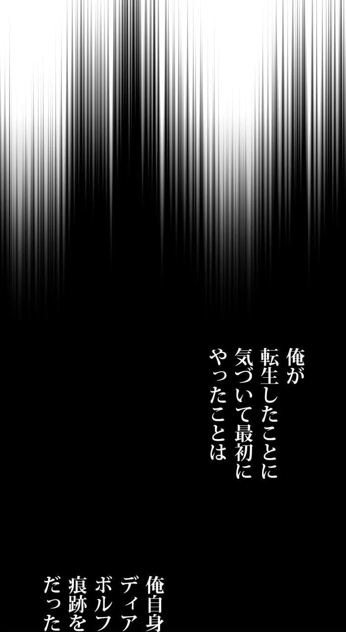 ページ 6 — 第34話
