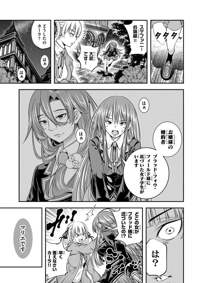 ページ 25 — 第3話