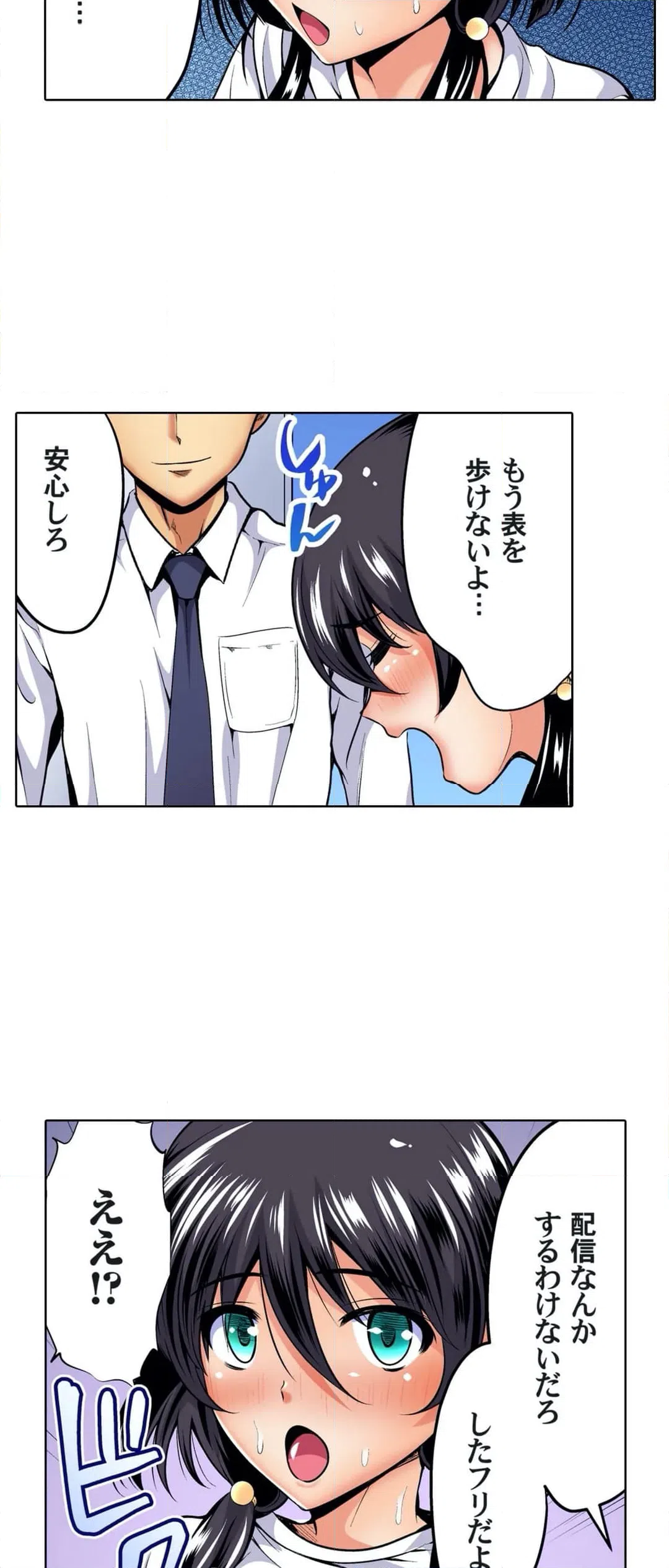 ページ 6 — 第30話