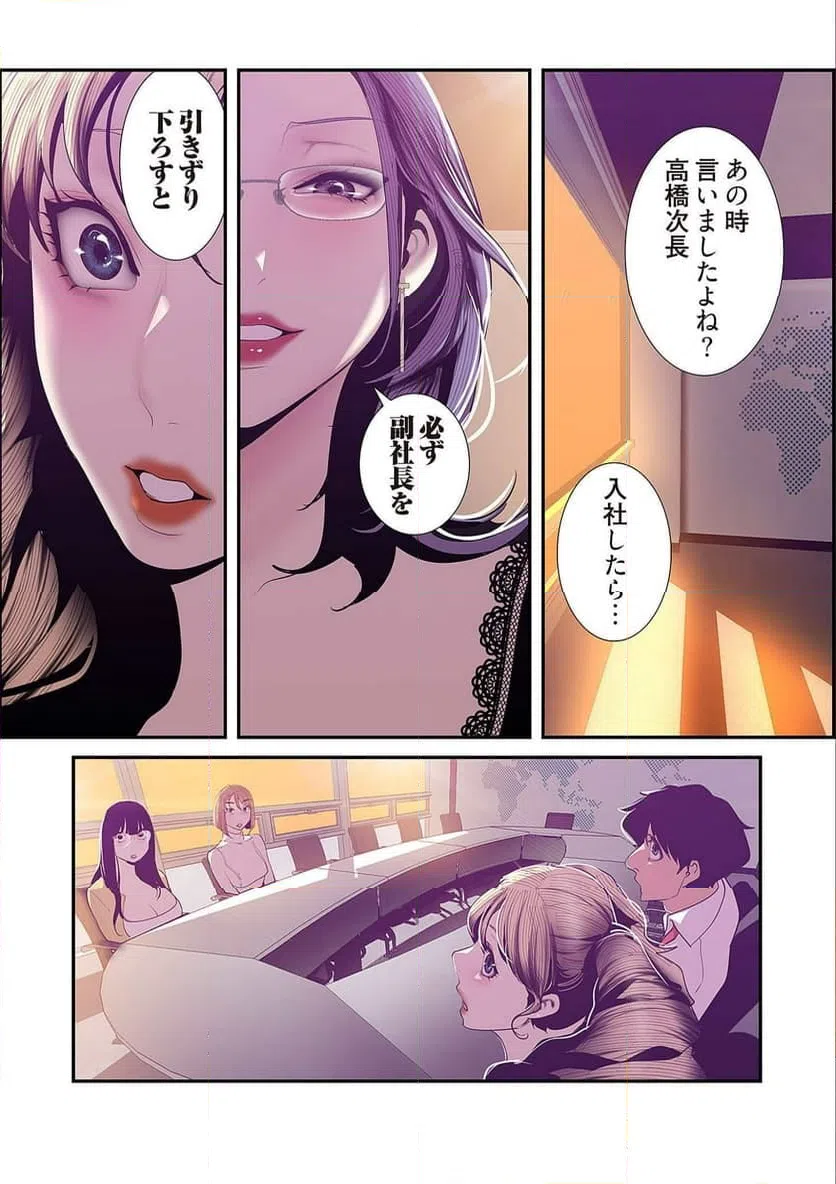 ページ 38 — 第37話