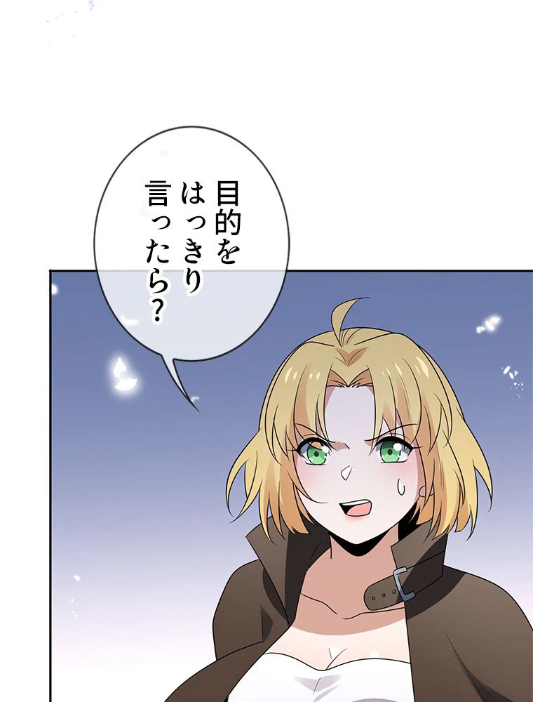 ページ 18 — 第63話