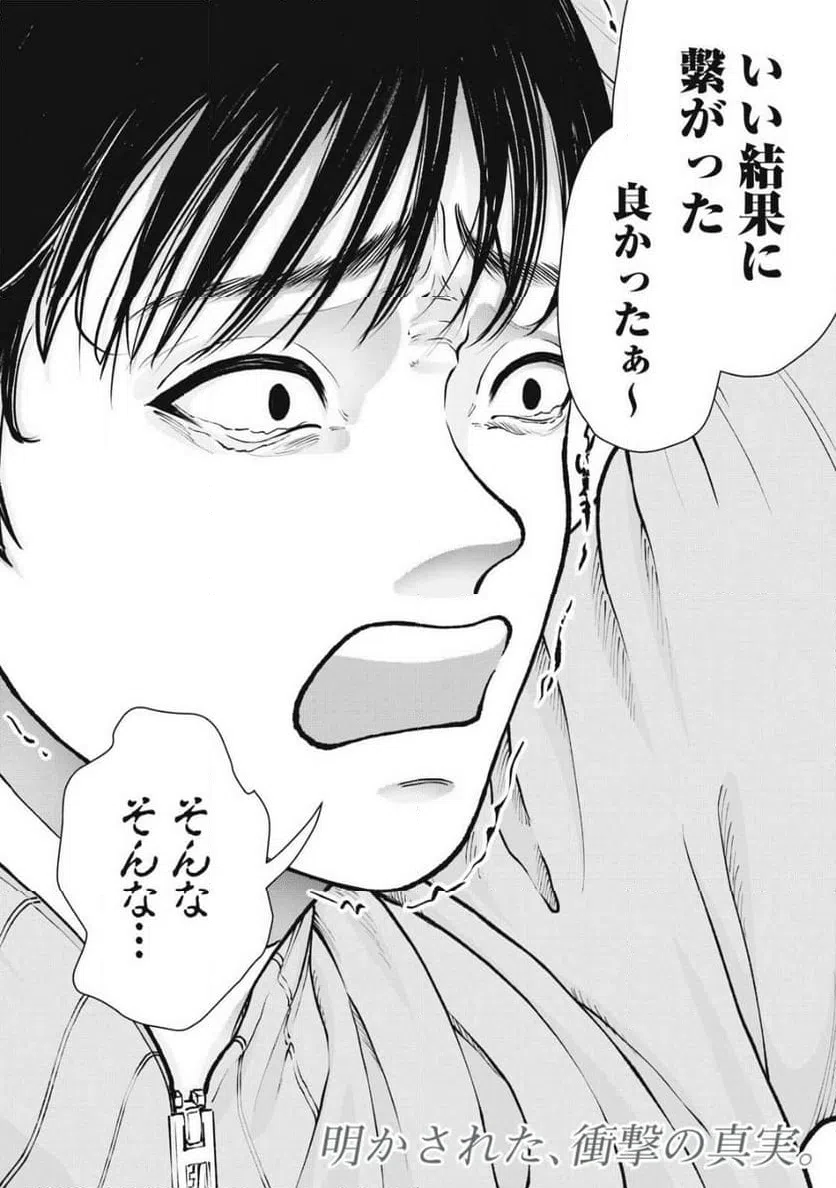 ページ 22 — 第24話