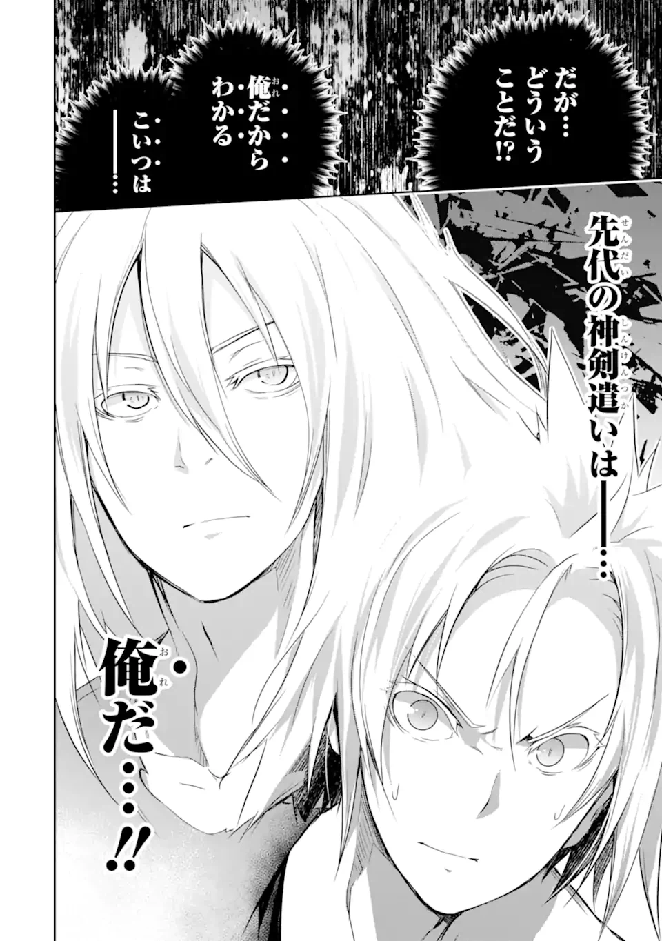 ページ 20 — 第36.2話