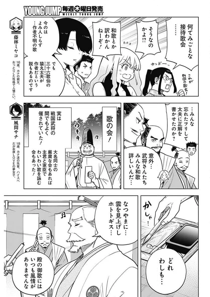 ページ 9 — 第47話