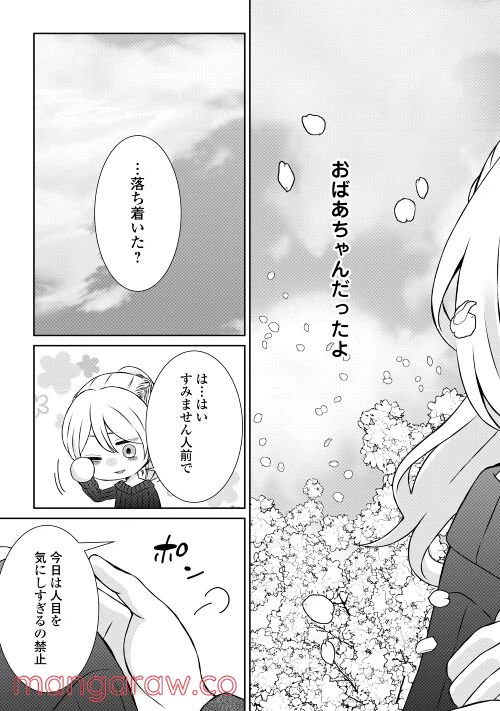 ページ 45 — 第1話