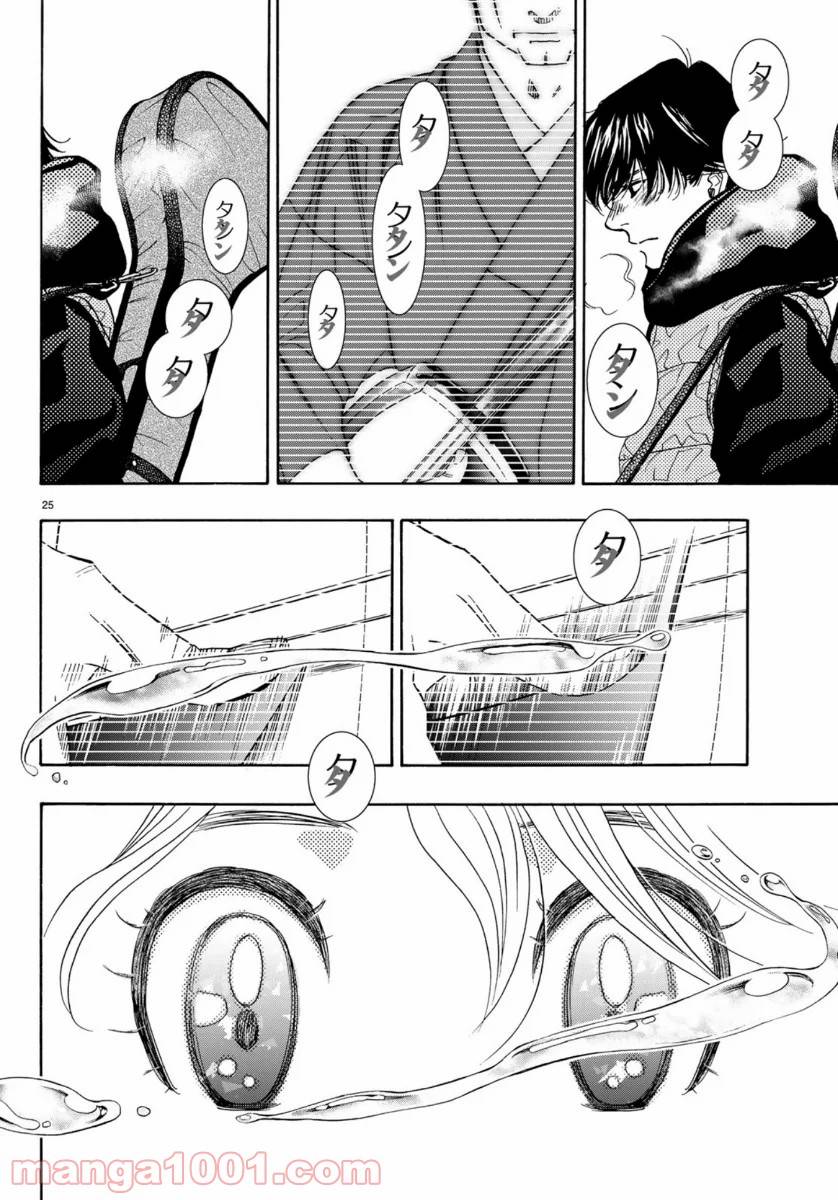 ページ 25 — 第97話