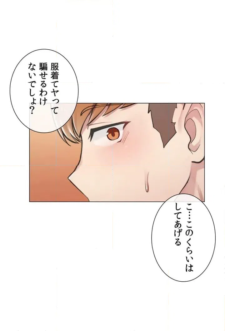ページ 45 — 第1話
