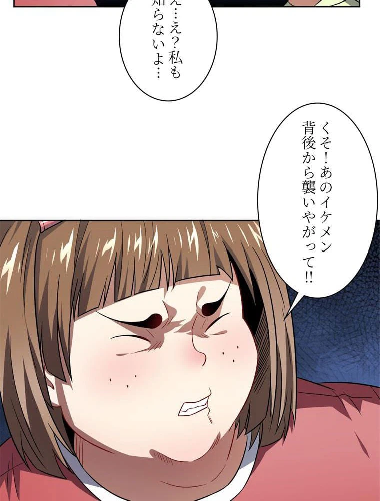 ページ 12 — 第86話