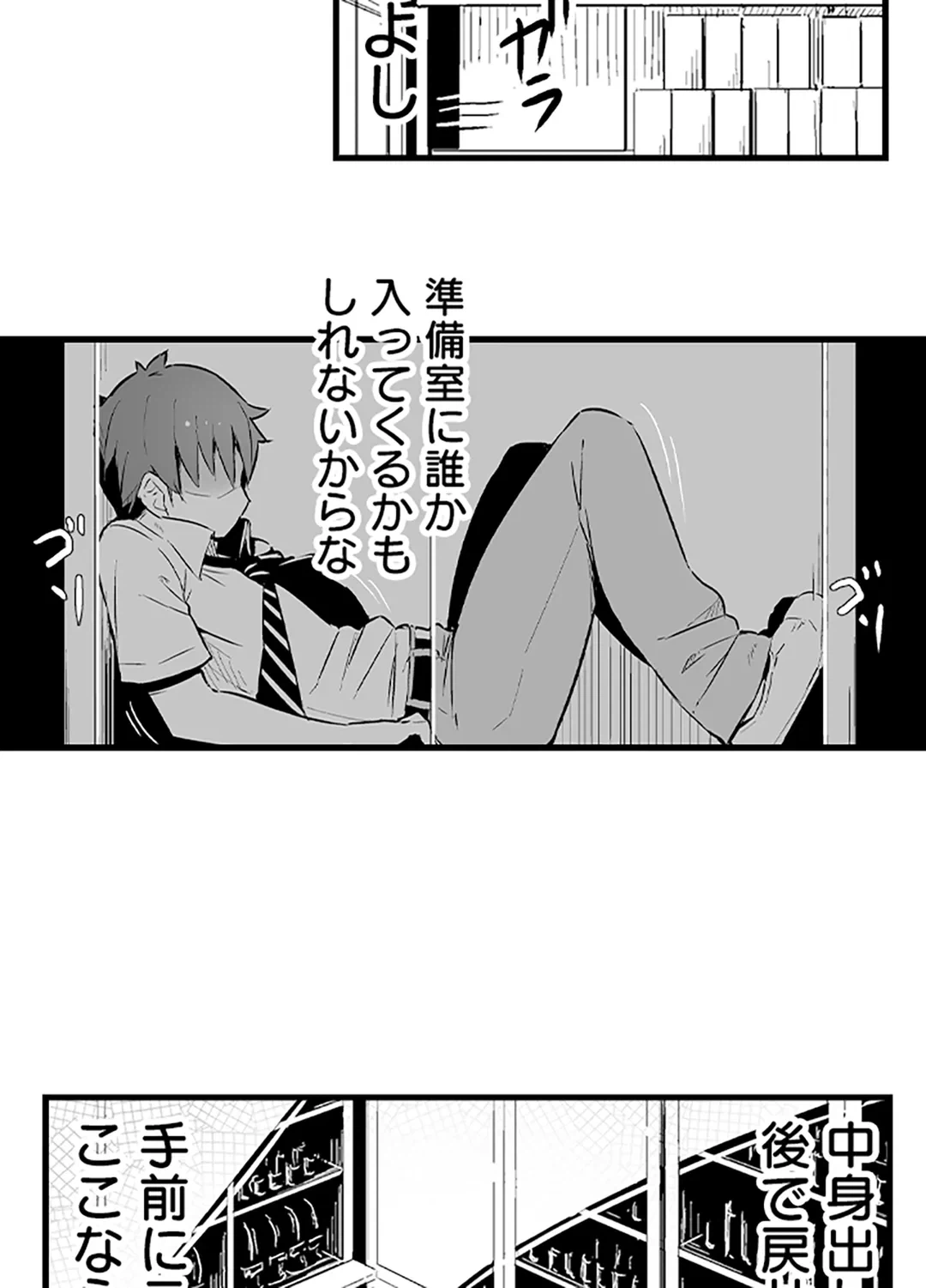 ページ 25 — 第2話