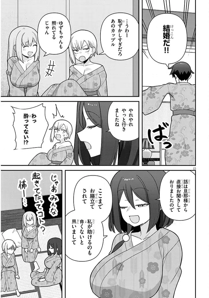 ページ 15 — 第20話