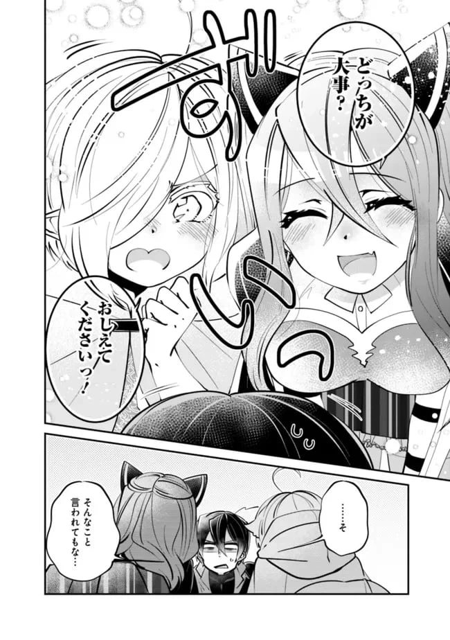 ページ 8 — 第5話